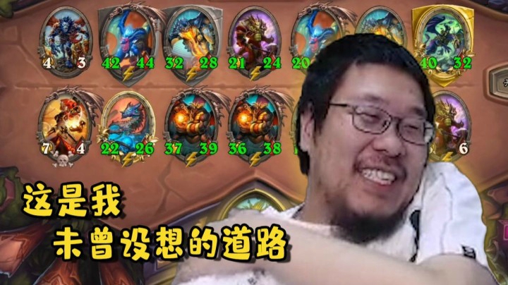 【炉石王师傅】这...信息量太大了 直接看视频吧