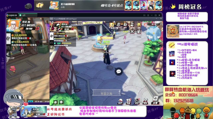 【2021-05-26 21点场】刘涛er：榜一80万战力提战帮肝光速上分