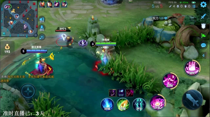 我在斗鱼看林蒙m直播王者荣耀