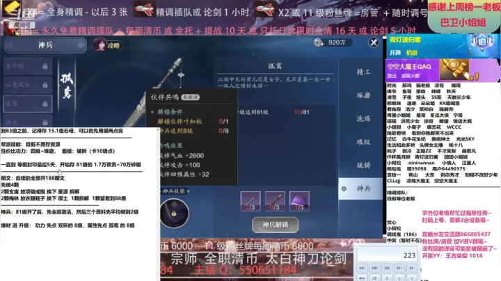 【2021-05-28 14点场】zz喷火龙：专业精调规划提战，全职天波府，论剑清币