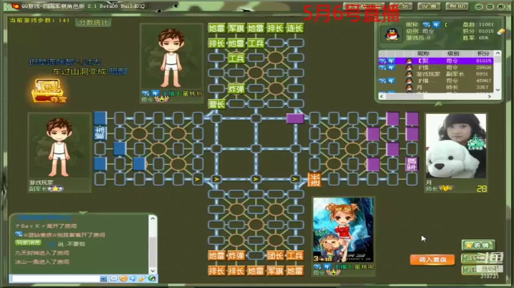 【棋牌娱乐】白开氺的精彩时刻 20210528 08点场