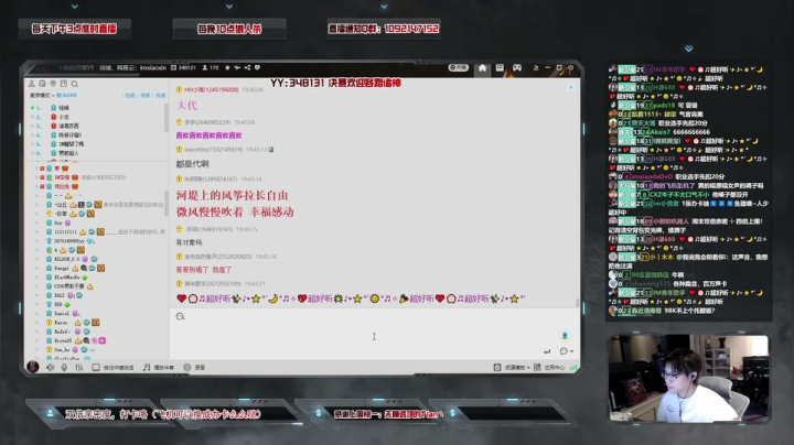 【2021-05-28 19点场】imxiaoxin：【歌友会☞你们是评委】