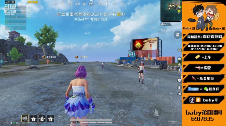 【2021-05-26 22点场】babyI哥：【双人相声】海岛激情带妹