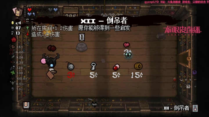 【2021-05-26 18点场】龙眼皮Lyd：【Gameboy】Roguelike高手