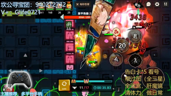 【2021-05-20 23点场】锦泰蓝YonHen：全收集全迷宫看号我在行！