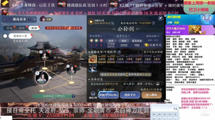 【2021-05-28 16点场】zz喷火龙：专业精调规划提战，全职天波府，论剑清币