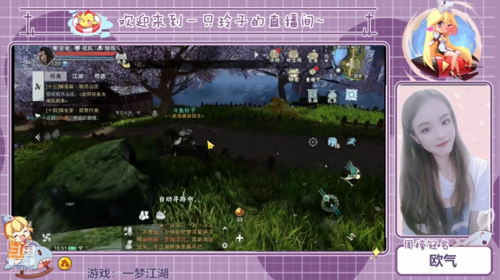 【2021-05-28 16点场】铃子是玲子吖：我见君来，一梦江湖