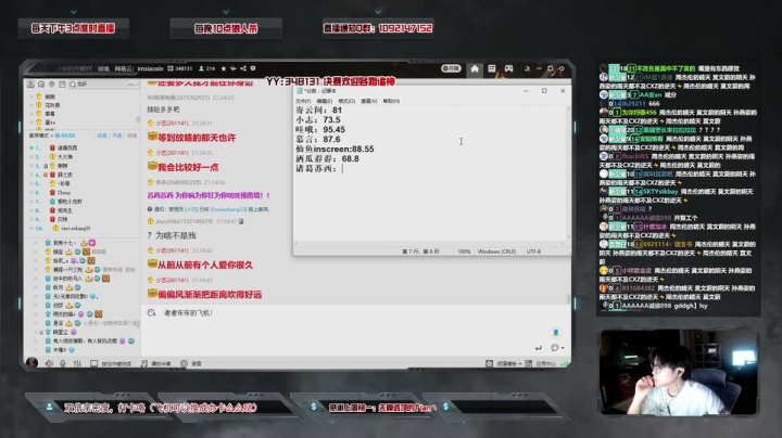 【2021-05-28 20点场】imxiaoxin：【歌友会☞你们是评委】