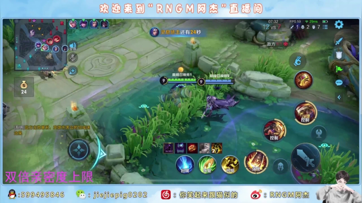 【2021-05-28 17点场】RNGM阿杰：今天双倍亲密度~怎么能够停滞不前！