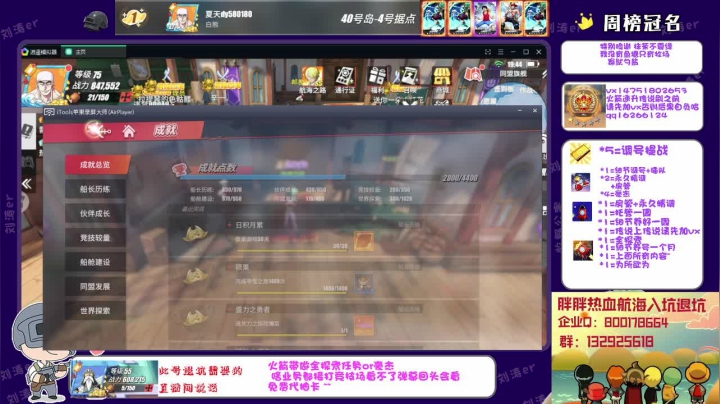 【2021-05-26 19点场】刘涛er：榜一80万战力提战帮肝光速上分