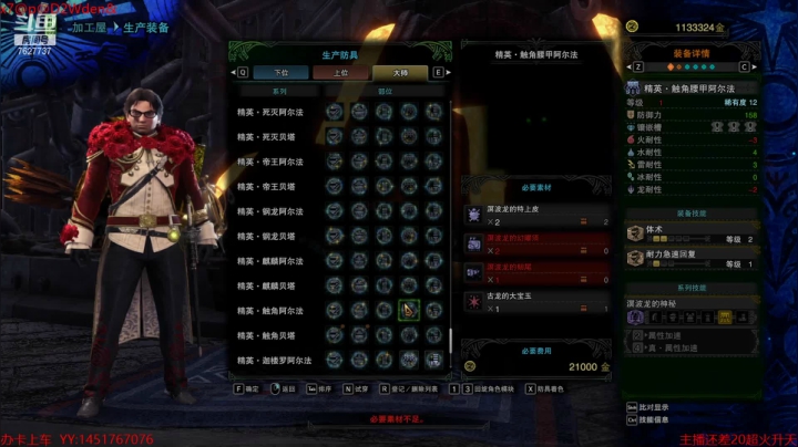 【2021-05-27 21点场】肖雕：斗鱼第一值得关注主播