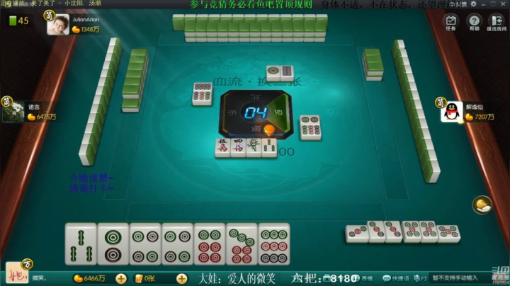 【欢乐麻将】靓旭的精彩时刻 20210528 07点场