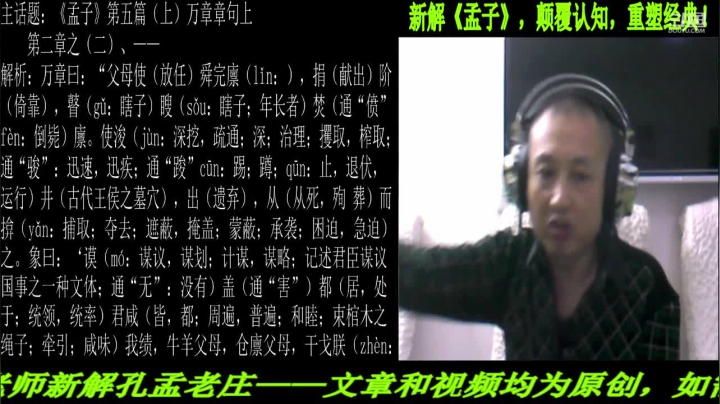 【2021-05-28 22点场】匡老师教育修身话题：新解《孟子》颠覆认知重塑经典！
