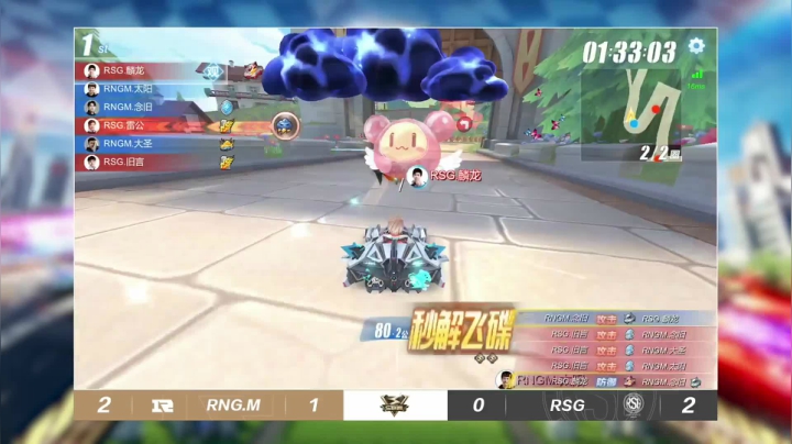 2021S联赛春季赛季后赛RNG.M vs RSG第五局 5月21日