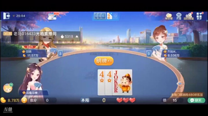 0527特辑，小子，你敢抢我地主我会让你好看的，这牌都不用我队友出手，单挑足够你喝一壶的