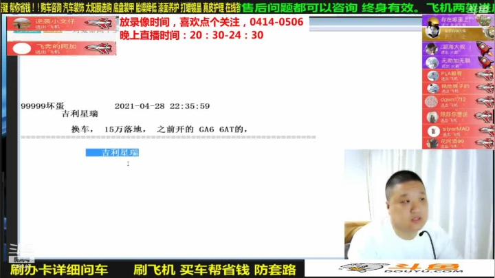 【汽车】九江008的精彩时刻 20210528 08点场