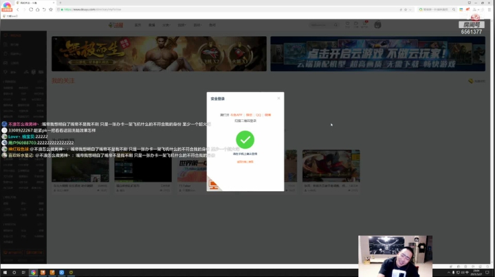 【2021-05-27 22点场】大嘴love：6561377每天带你笑嘻嘻