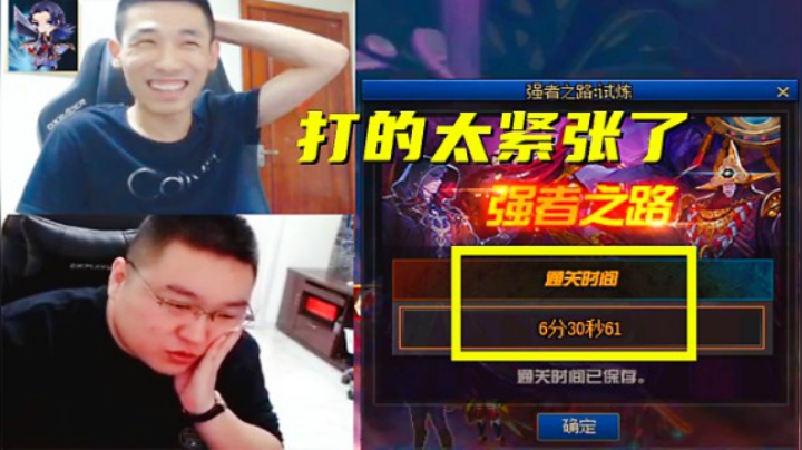 强者之路卧龙凤队雏惊现晋级！宝哥：太紧张了！