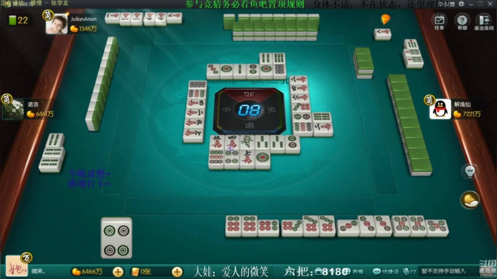 【欢乐麻将】靓旭的精彩时刻 20210528 07点场