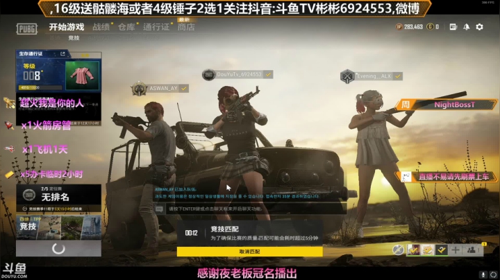 【2021-05-27 16点场】插秧王丶彬彬：莽夫车队（有车位）