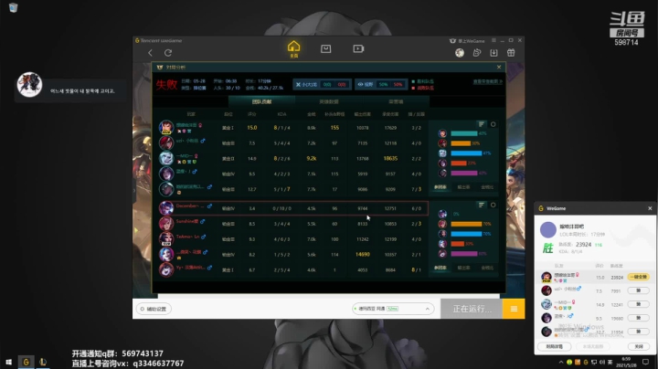 【2021-05-28 06点场】小君盖伦King：上单盖伦排位~