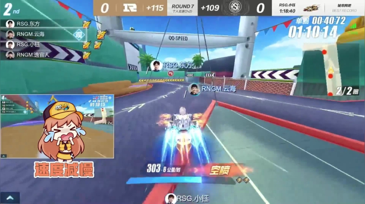 【漂移吧！飞车】RNGM.云海强势控分，拿下比赛