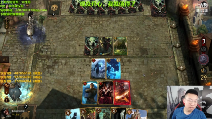 【2021-05-27 21点场】硬汉哥孙士彧：昆特牌为什么发展不起来呢