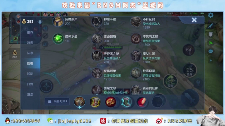 【2021-05-27 19点场】RNGM阿杰：我怕分已掉又怕分未至