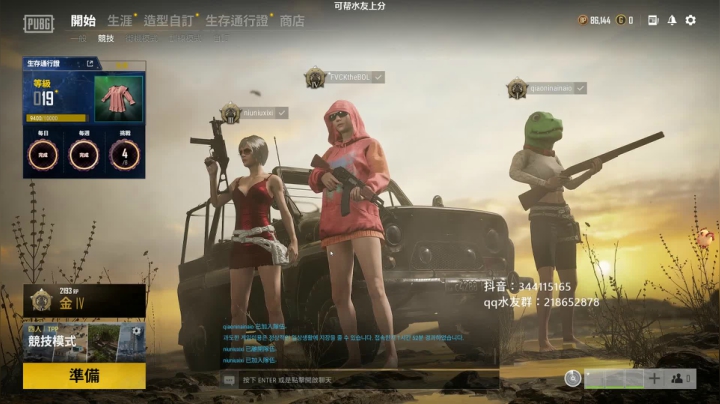 【2021-05-25 20点场】马王爷哈哈哈：马王爷：白金上钻石车队