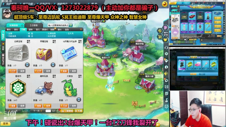 【2021-05-28 21点场】圆梦大师丶秦珂：碰瓷逆袭爆天甲了！！围观！