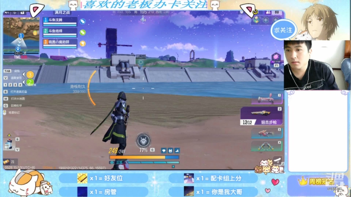 【2021-05-28 15点场】哈尔滨沈腾：机动都市PC端血战到底