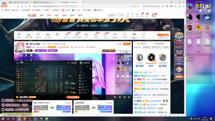 【英雄联盟】女战士丶姝玥的精彩时刻 20210528 13点场