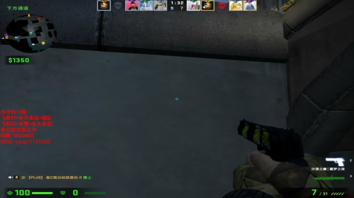 【2021-05-28 11点场】csgo沉默男孩：【沉默】非优1500开会车