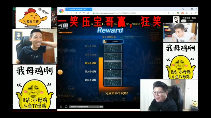 一笑压宝哥赢，狂笑
