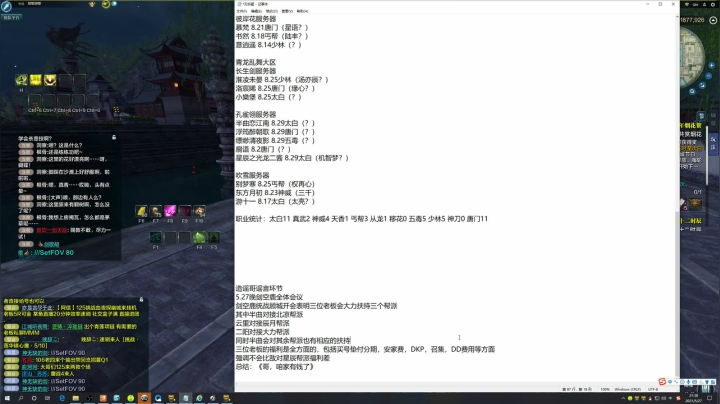 【2021-05-27 20点场】燕徊硯：今天星期四，明天星期五