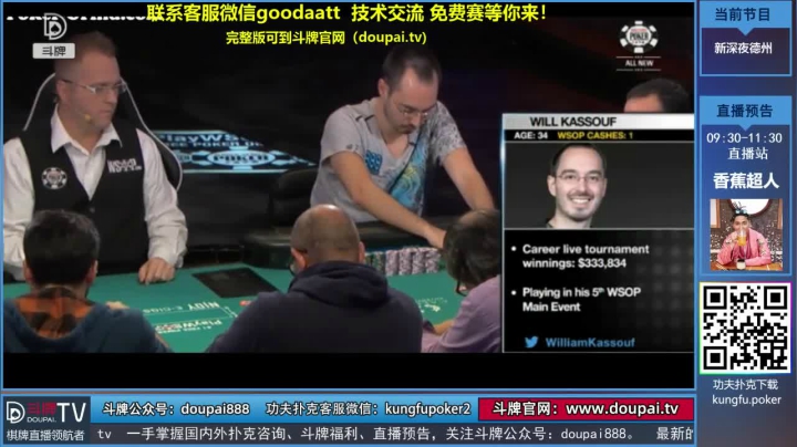 【棋牌娱乐】斗牌TV的精彩时刻 20210528 08点场