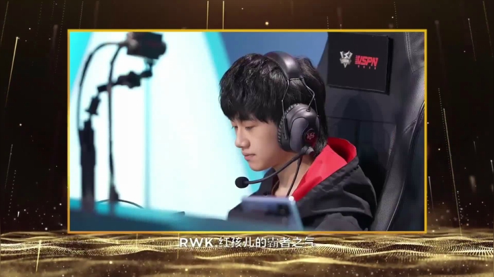 2021S联赛春季赛全明星赛_常规赛最佳新人选手颁奖