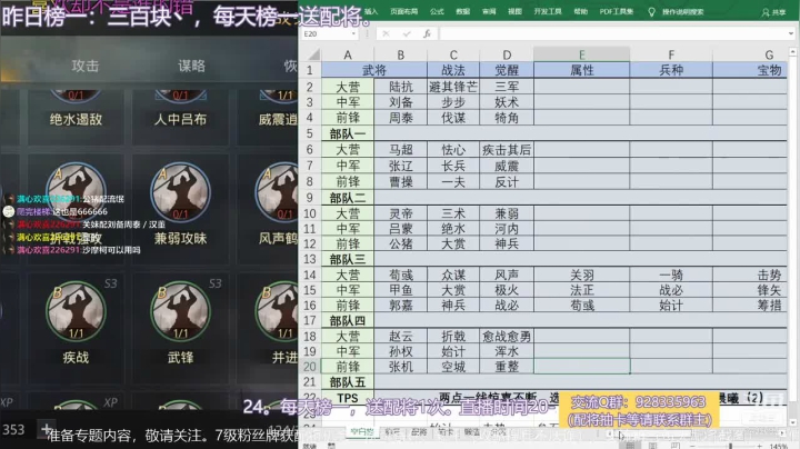 【榜一配将】 粉丝长期福利