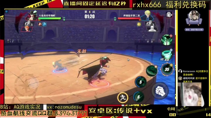 【2021-05-27 16点场】AQ游戏实况：晚上19点船长赏金赛8进6＆6进4解说