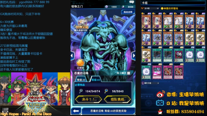 【2021-05-26 19点场】毕游侠：新预组全卡表已出，还凑活