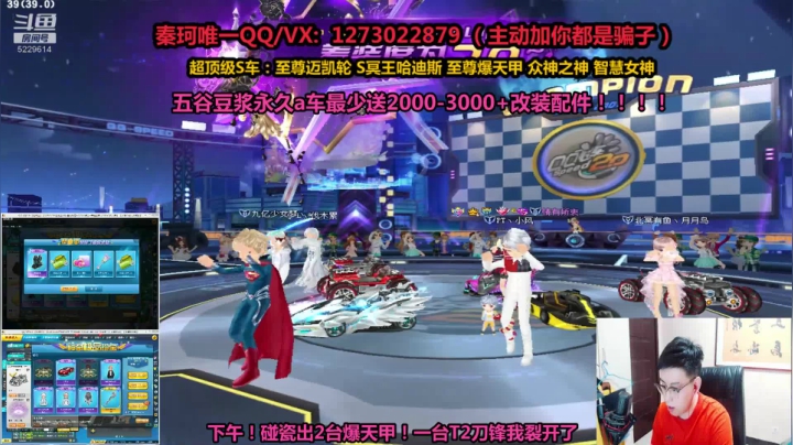 【2021-05-28 19点场】圆梦大师丶秦珂：碰瓷逆袭爆天甲了！！围观！