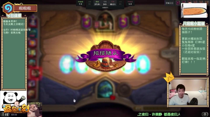 【炉石传说】天天卡牌的精彩时刻 20210528 00点场