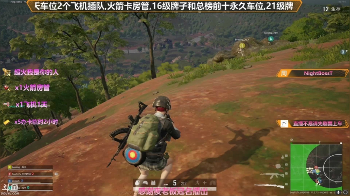 【2021-05-27 20点场】插秧王丶彬彬：莽夫车队（有车位）