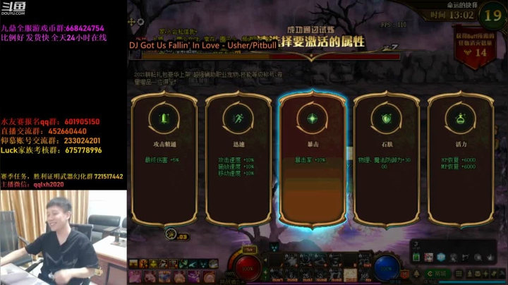 暗黑骑士冲击命运的抉择，一时失误，三十层被秒