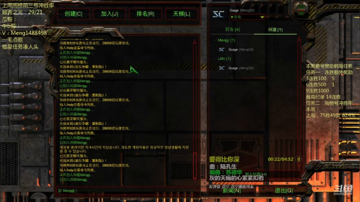 【2021-05-28 01点场】丶Mengg：兄弟们，见过沙煲这么大的拳头吗