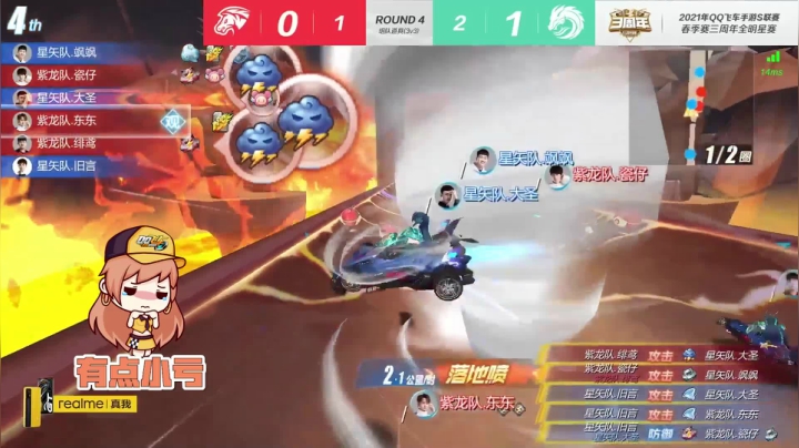 【漂移吧！飞车】eStar.东东稳定领跑，终点前开启自爆直接冲线