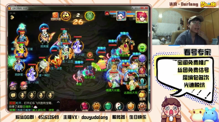 【2021-05-24 22点场】霹雳达浪娃：达浪：看号，专业就完事了