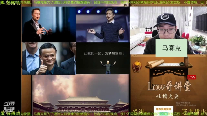 【文化】都说我名字很LOW的精彩时刻 20210528 00点场