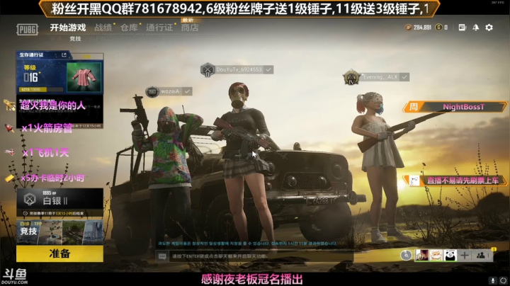 【2021-05-27 18点场】插秧王丶彬彬：莽夫车队（有车位）