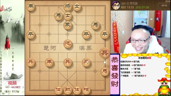 【天天象棋】八卦象棋大师的精彩时刻 20210528 08点场